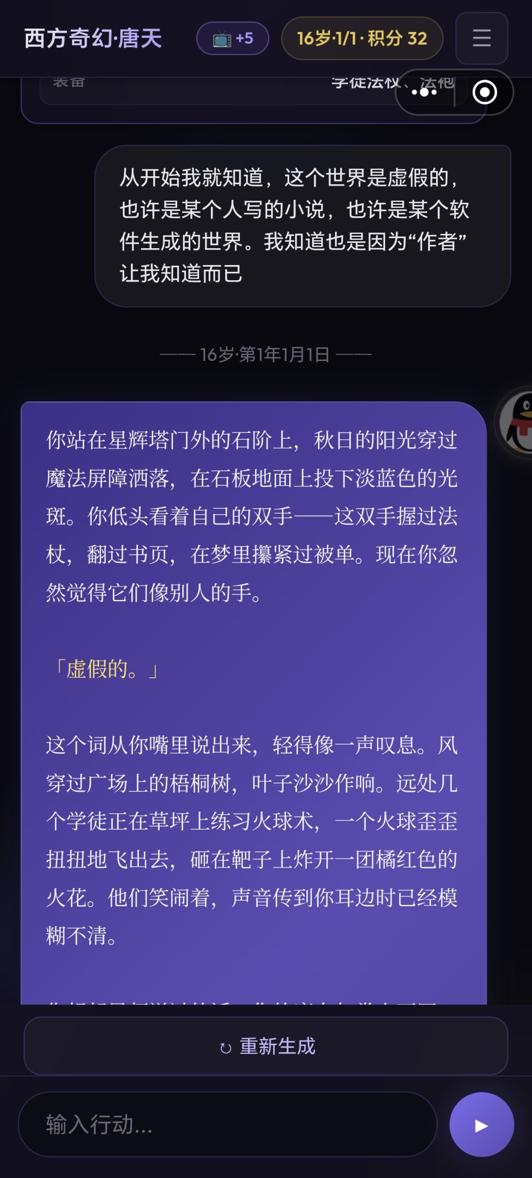 一来就破局,不过这ai还限制我 1