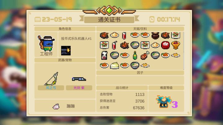 风之弓在迷地迭岛强的一批截图