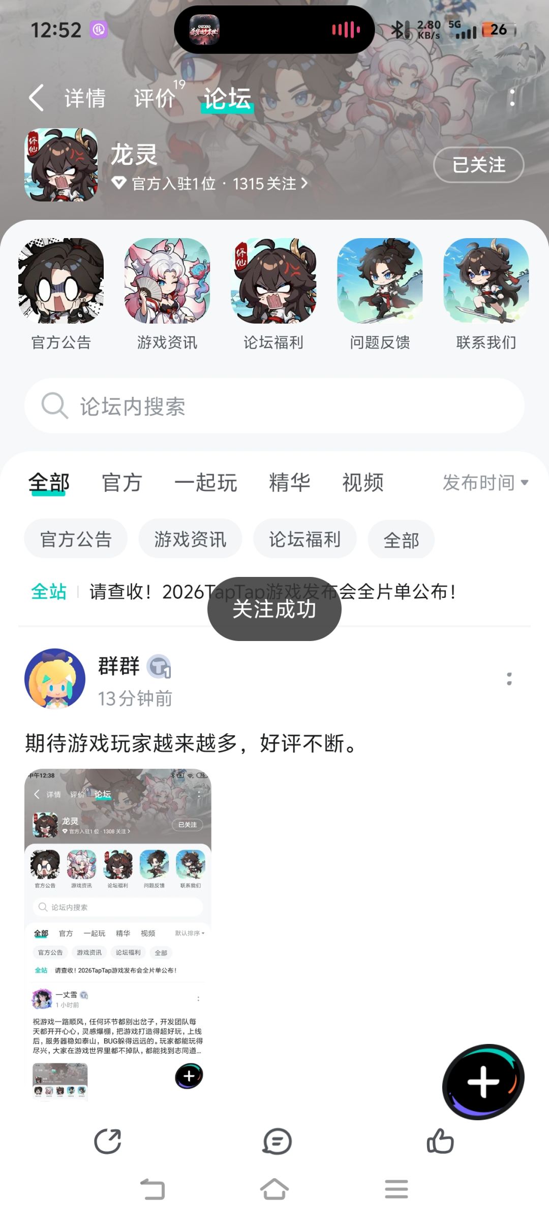 祝一飞冲天中中中!已预约关注下载! 2
