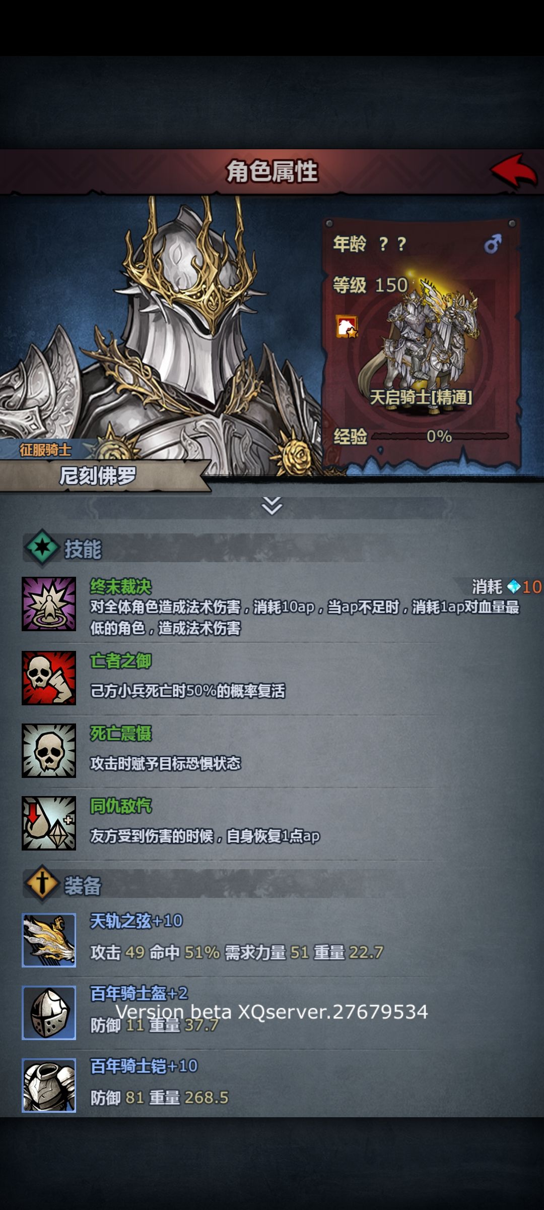 天启都能用弓了 1