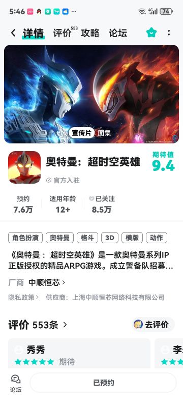 给我预约资格（阴暗爬行）↘↗↘↗