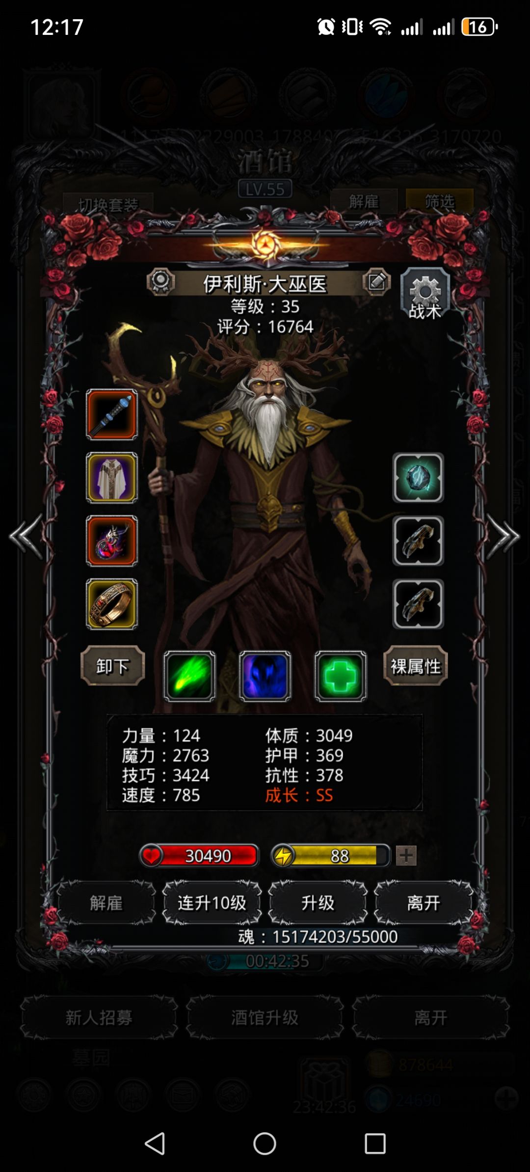 裂隙69层阵容(过图20,未打遗迹11进度) 1