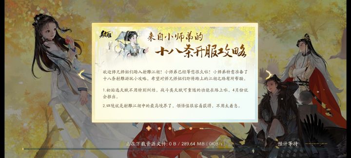 这是下不了了吗截图