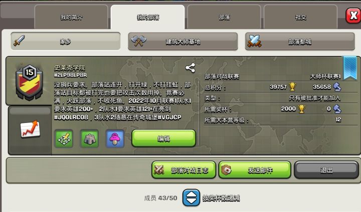 更新了,大师一招人截图