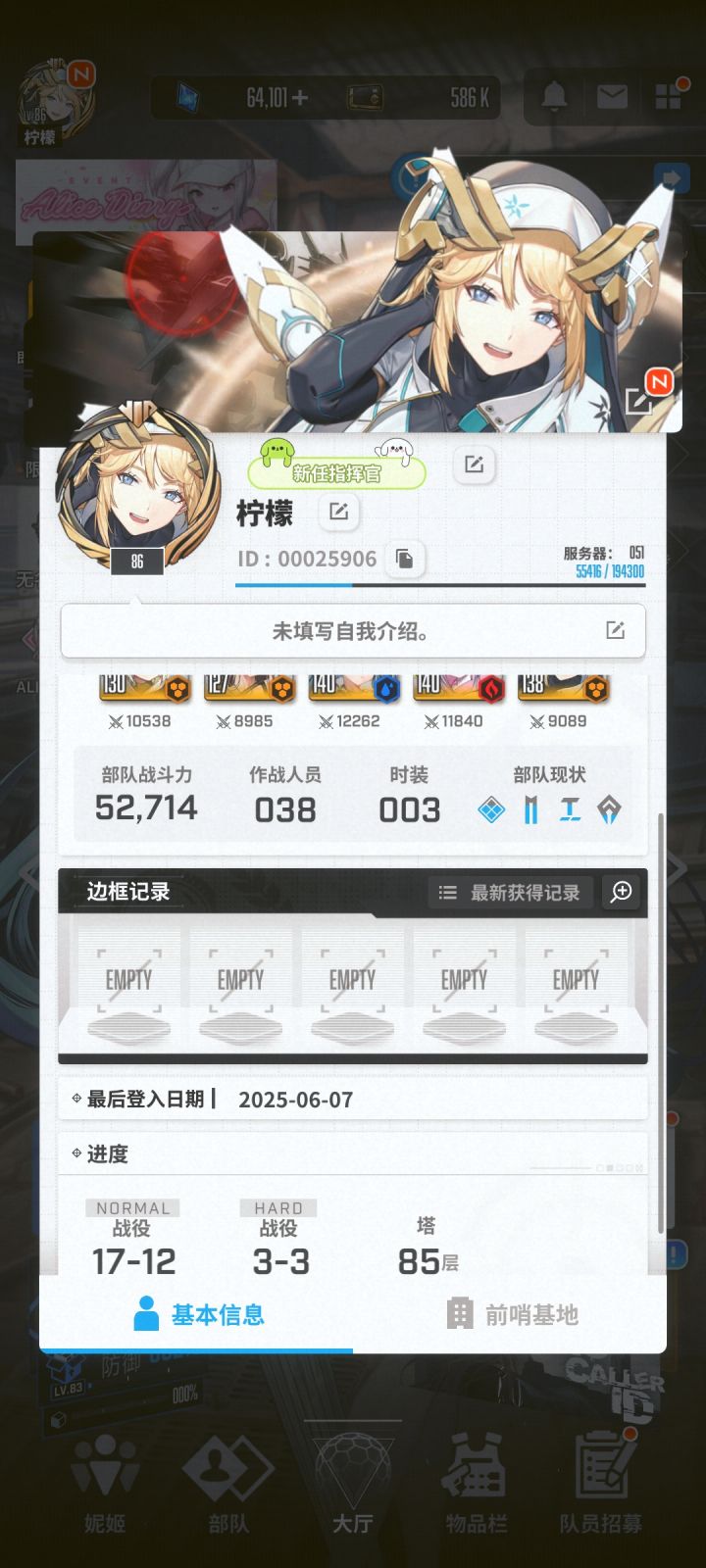 找个活跃公会截图
