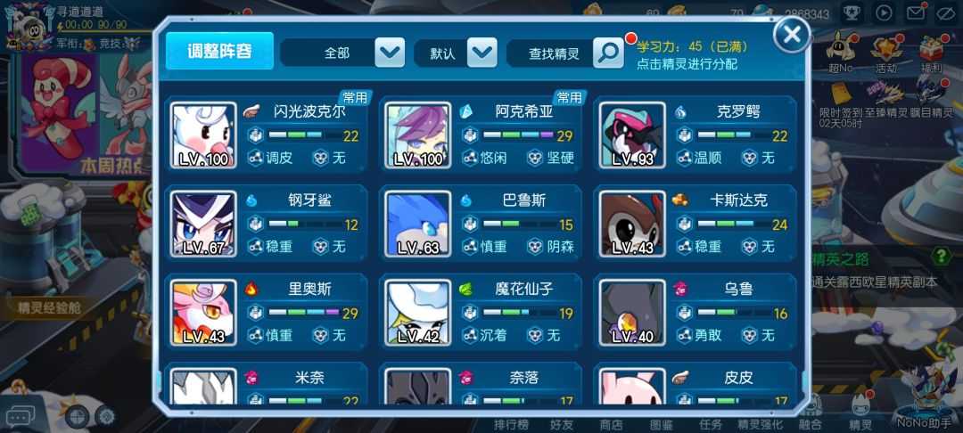 我玩了一会启航 不喜欢他的画风 想玩这个有人不玩了 换个号玩 3