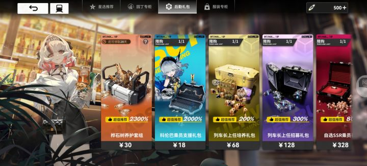 刚买的月卡然后显示剩余28天截图