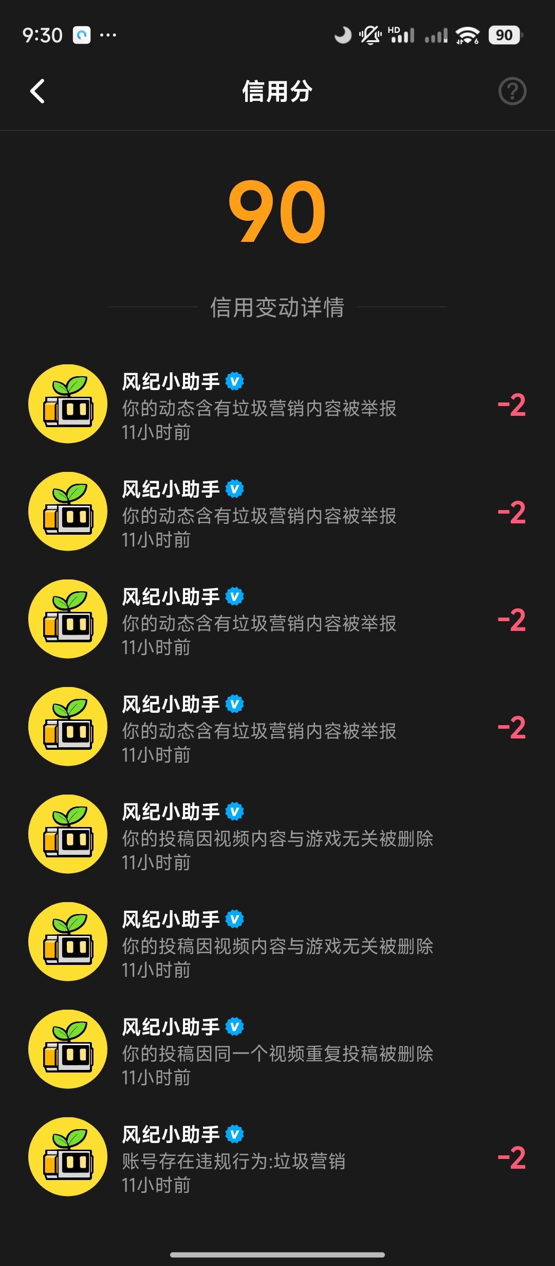来财 3