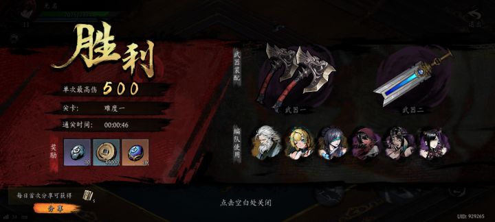 打卡!我的日常闯关!截图