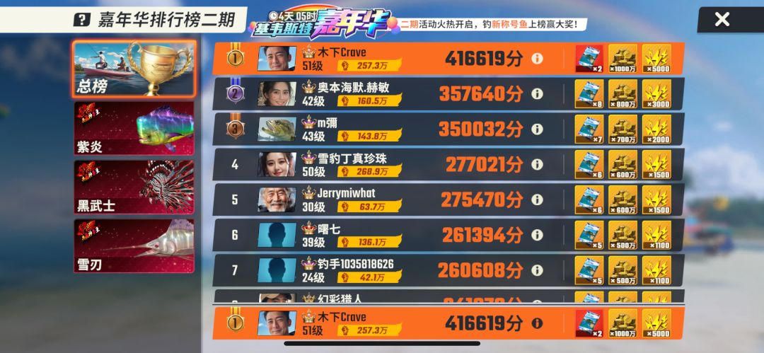 骰子、闪卡、争霸目前三个榜一 2