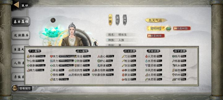 准备开洪荒,准备挨打。截图