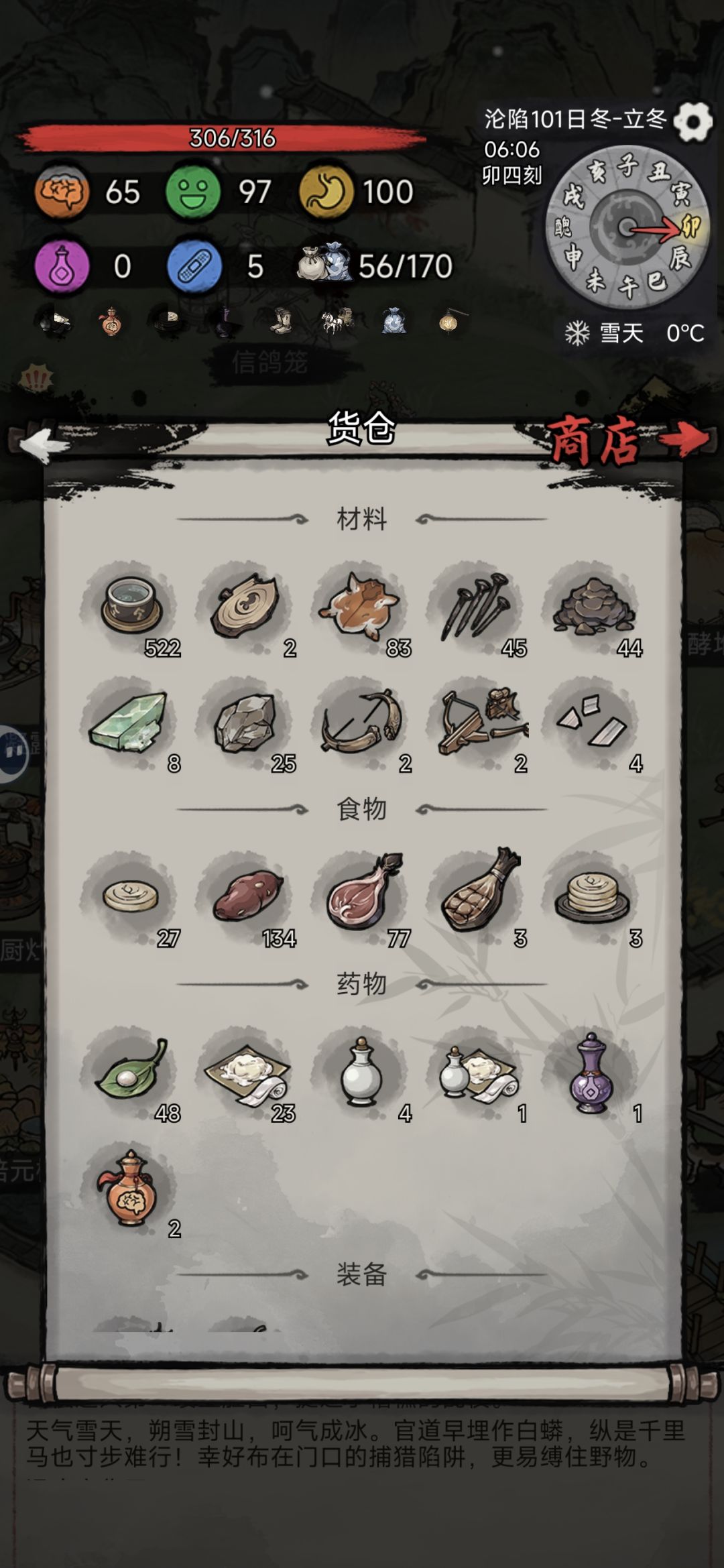 99天通关纪念,分享下心得 2