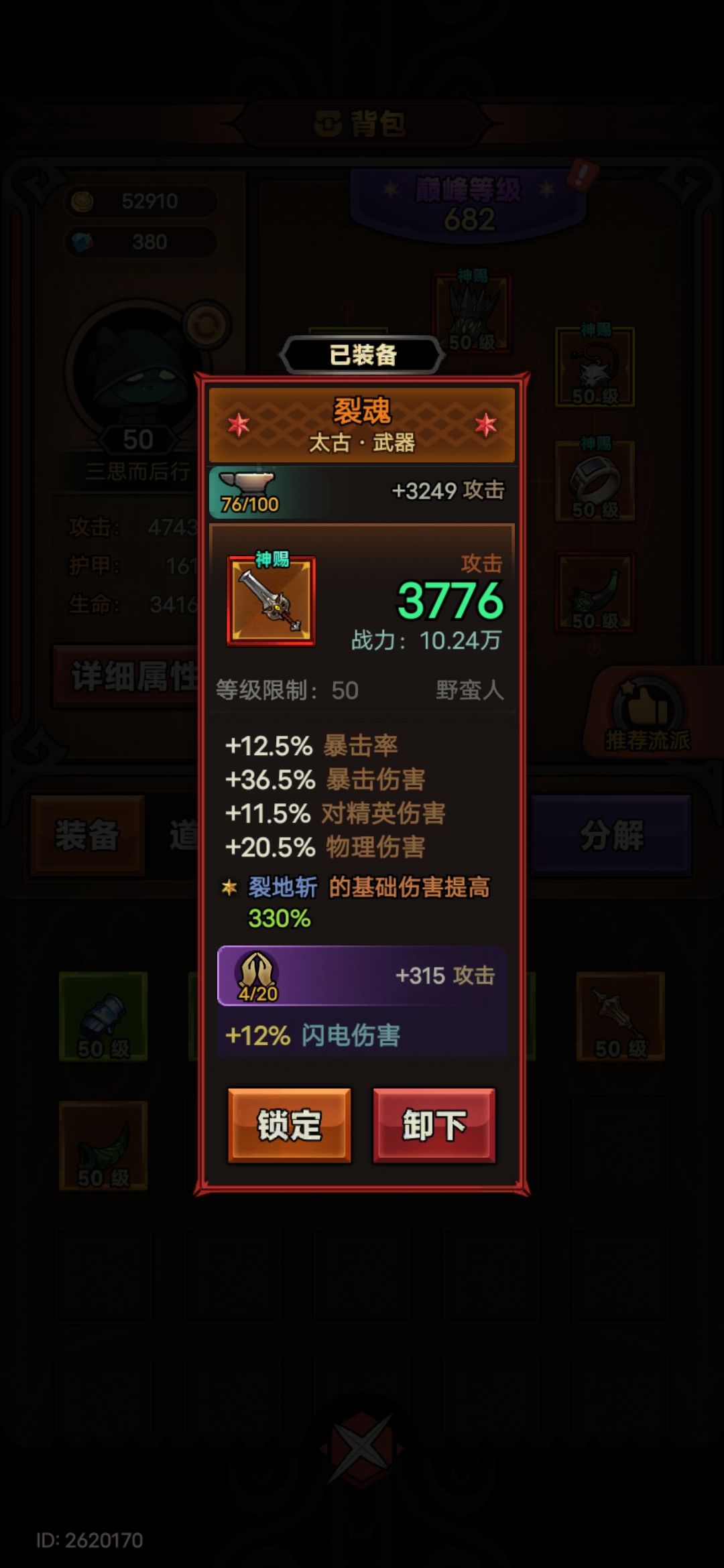 新手第一把太古武器这个流派能爬层吗 1
