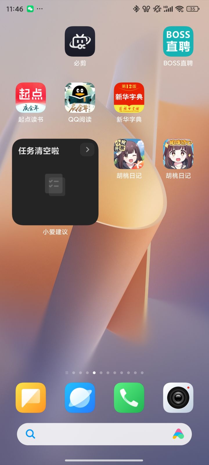 重新玩一遍，觉得好奇怪呀！截图