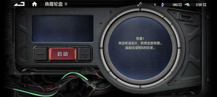 这次终于不黑了截图