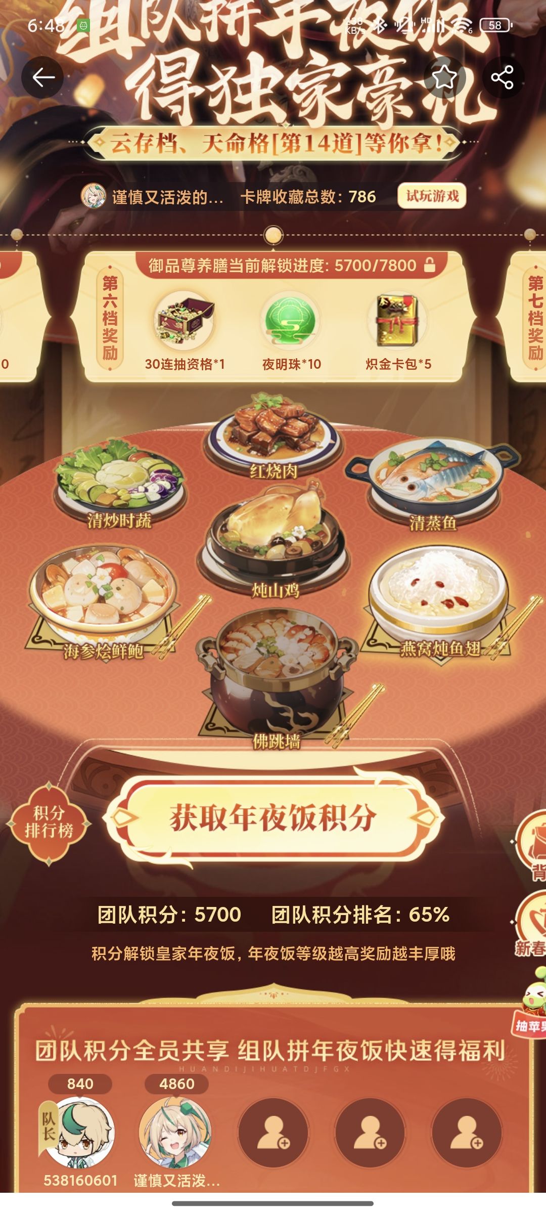 来个人组队呀 1