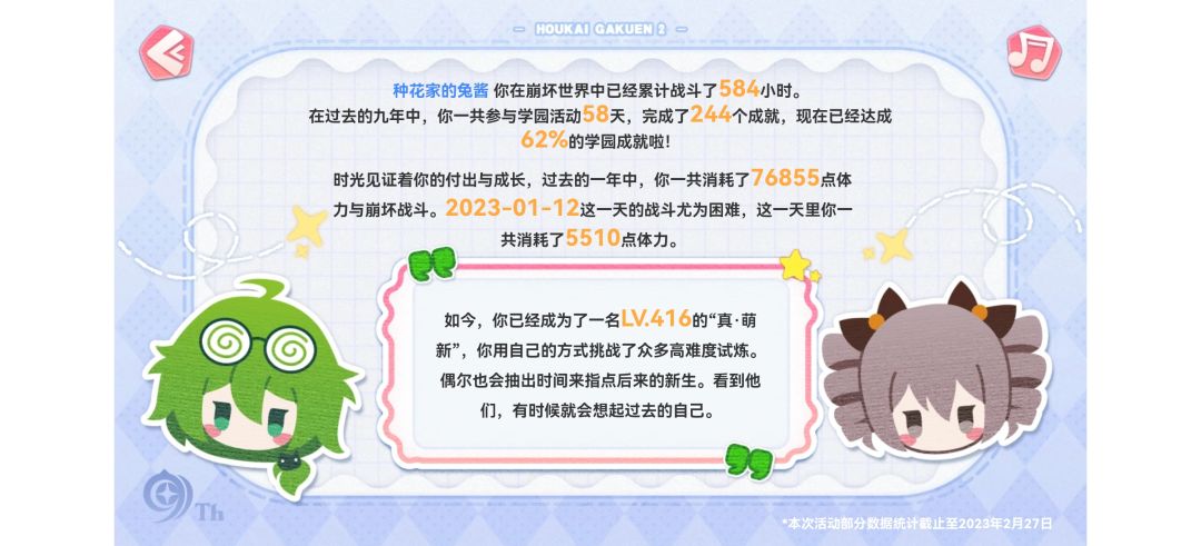 9年了还是萌新 2