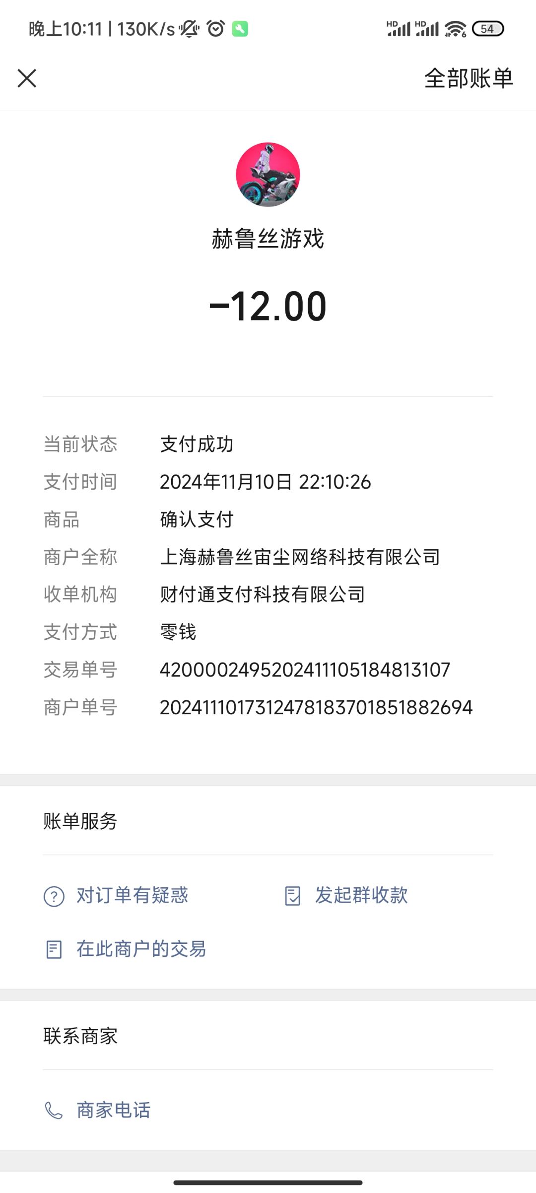 动态图片 3