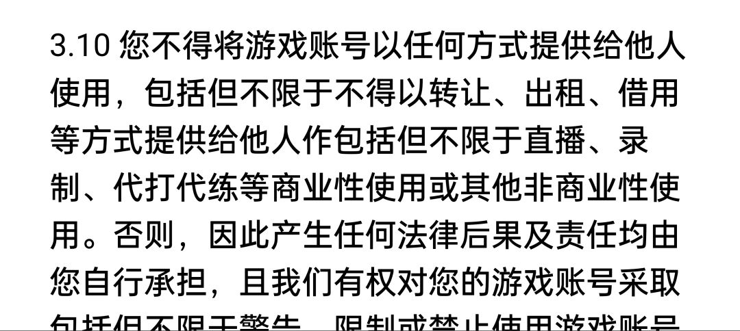举报账号交易问题和帮会战高战帮忙问题 3