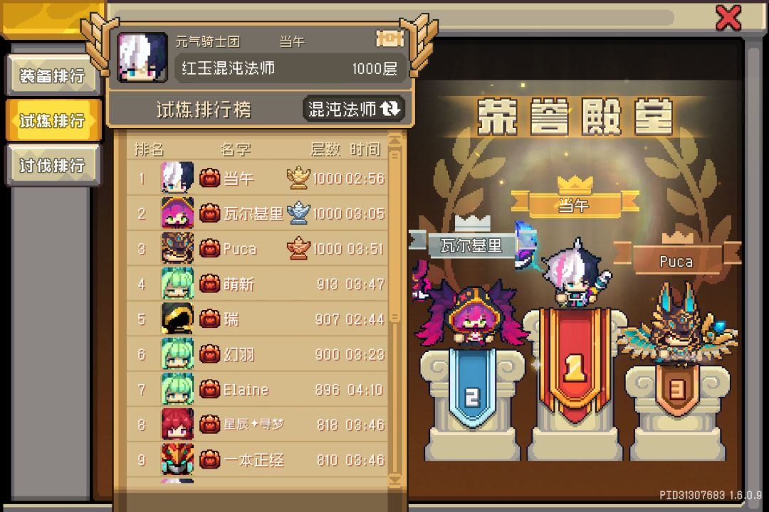 登顶混沌榜一 1