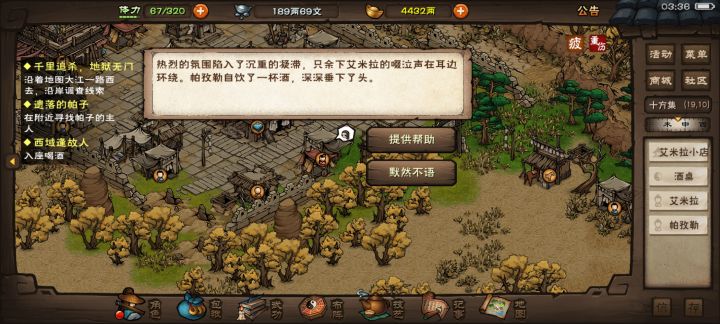 做个荡魔剧情总让我犹豫不决截图