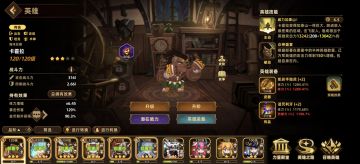 六人口了，体力流加点和钻石花费