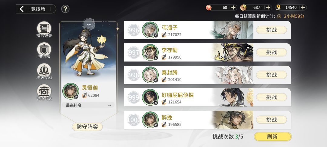 竞技场一个都打不过 1