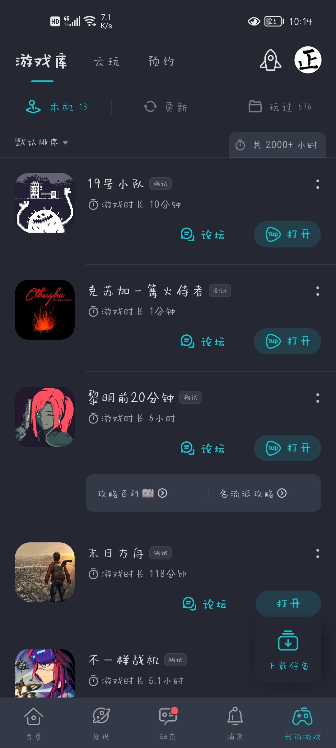 TapTap