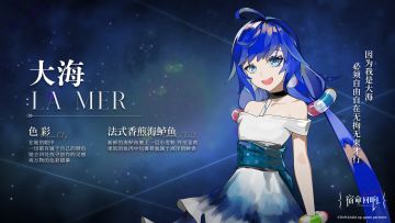 辛弗尼卡奏者 I 大海