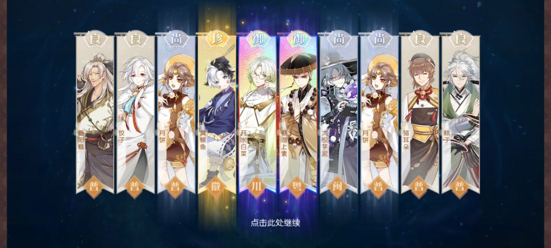 双御 1
