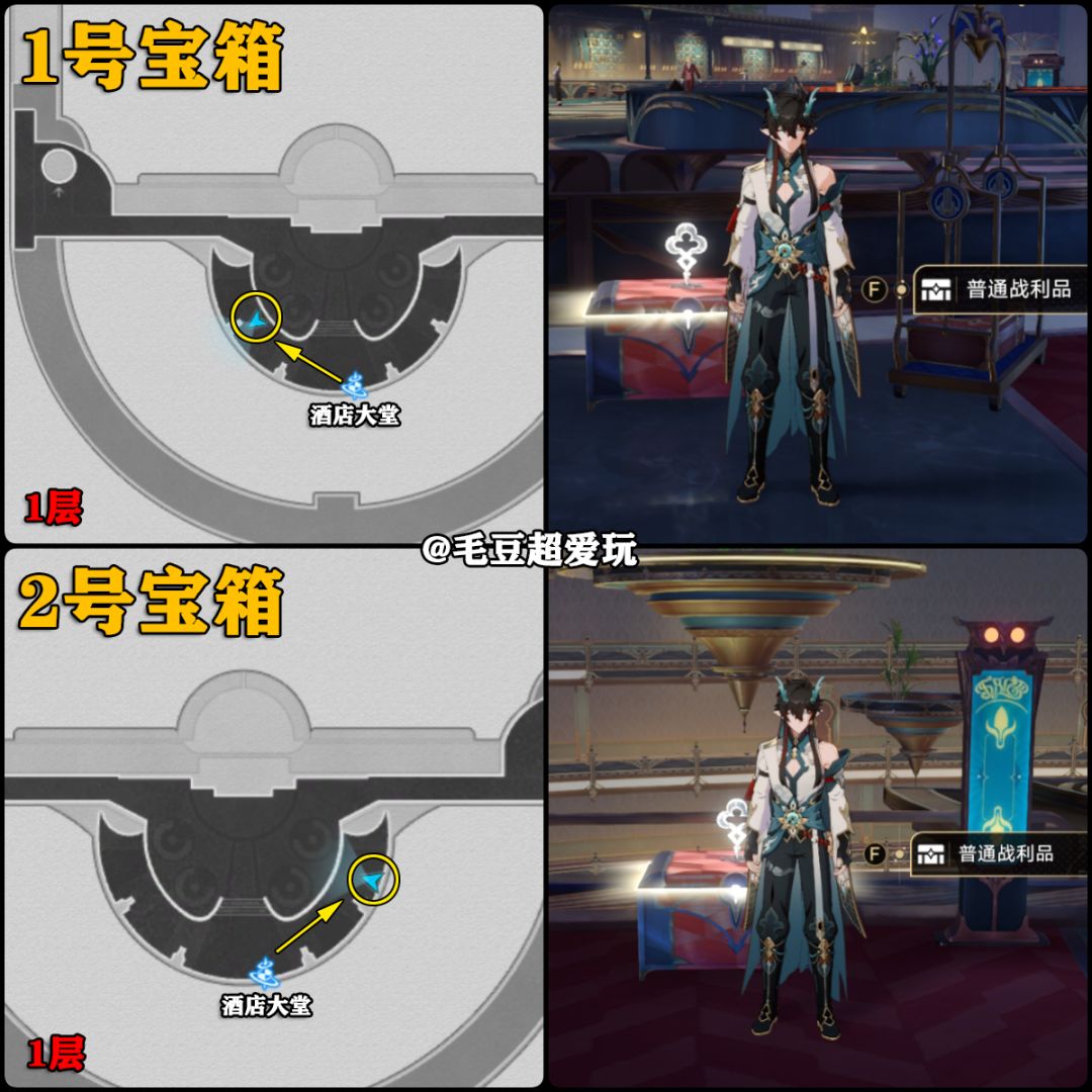 【V2.0攻略】「白日梦」酒店-现实宝箱上篇 3