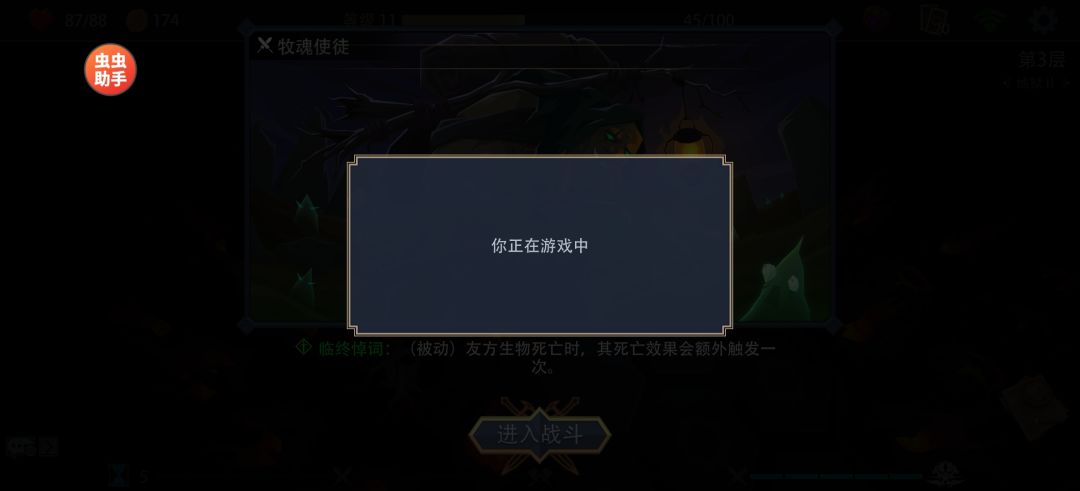 恶性bug 1