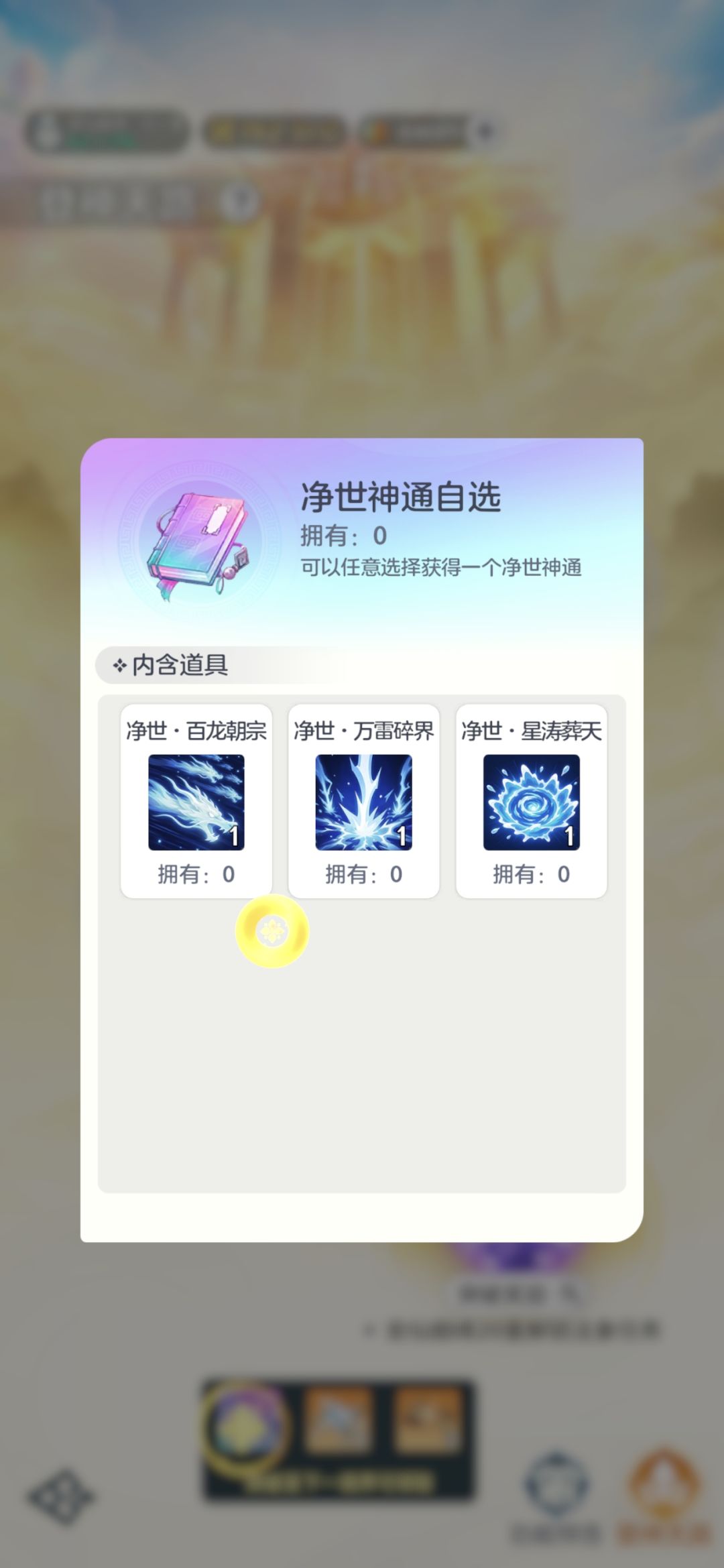 诡异的活动 2