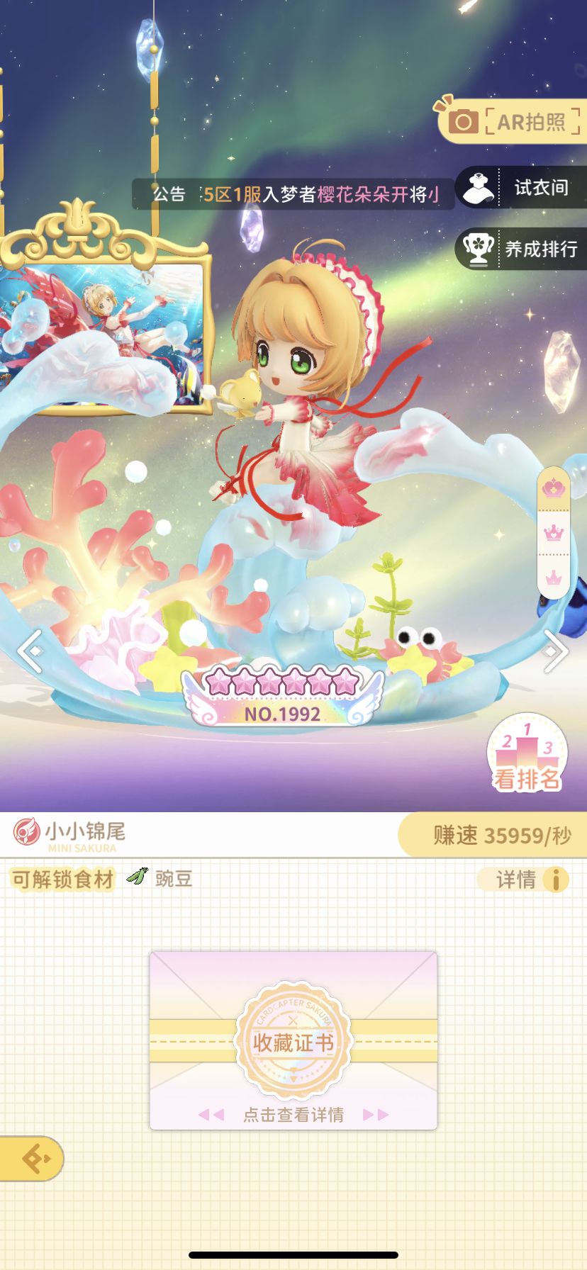 深海里的秘密 盲盒 3