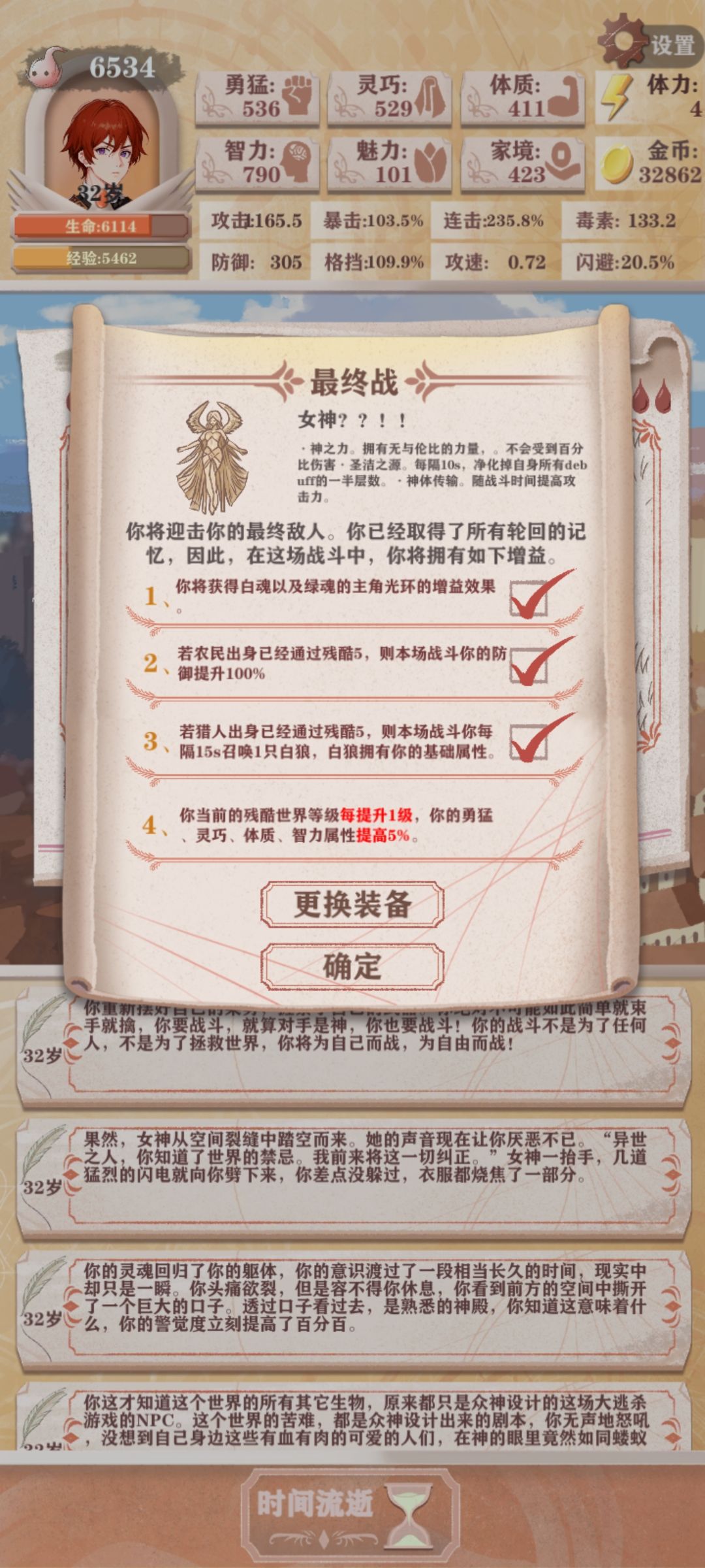 残一爆杀女神，参考三家发育过女神攻略 2