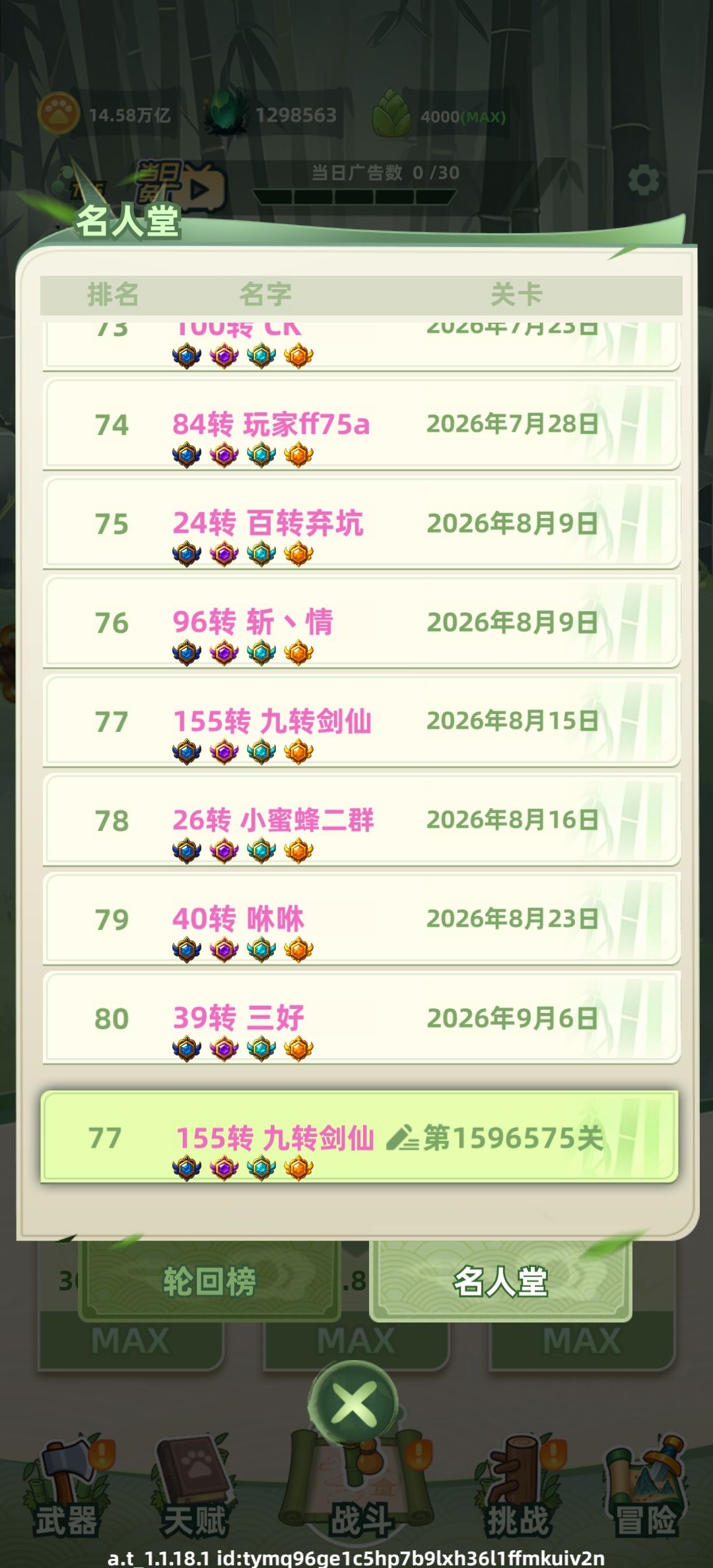 没有技巧全靠莽 1