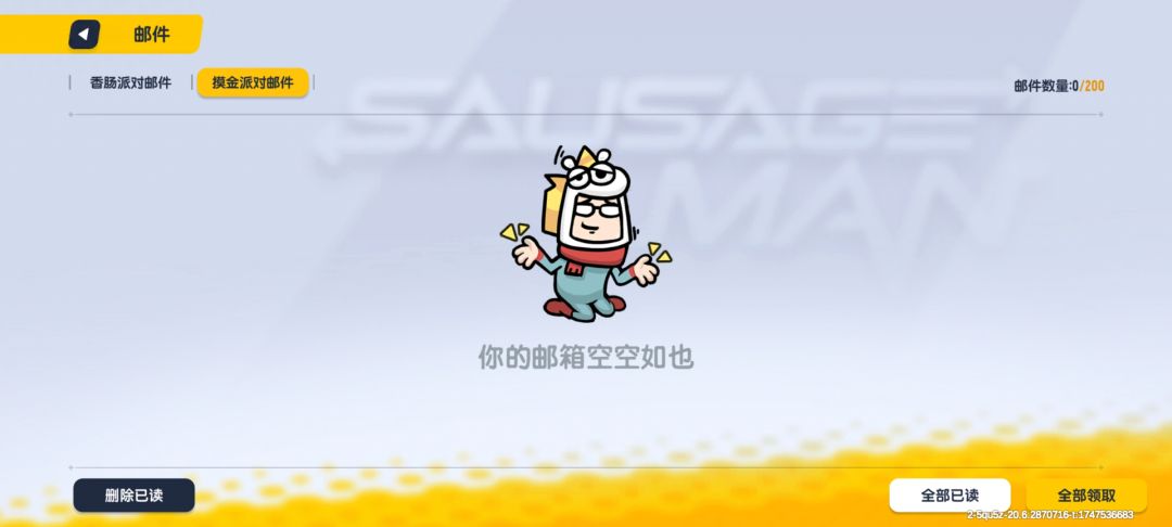 虚假 2