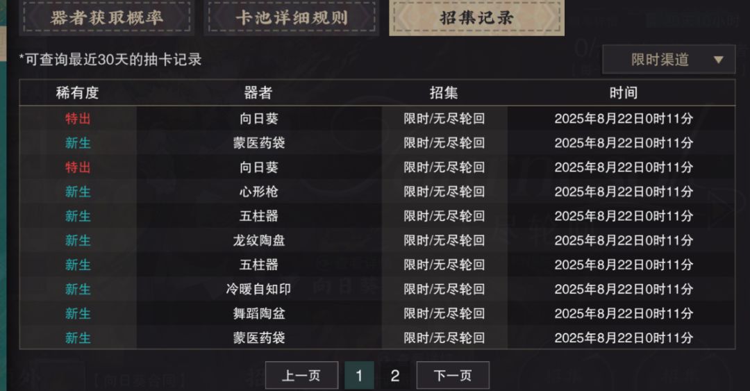 本来想退坑了，结果三十抽三只红 2