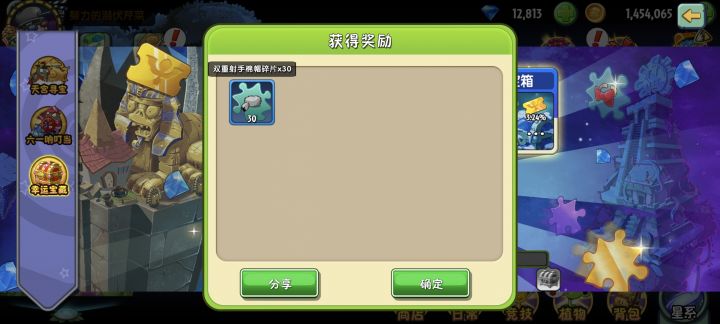 抽到个装扮截图