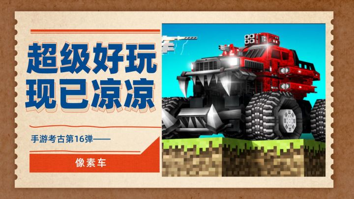 自由度超高的DIY竞技手游,可惜现已凉凉|手游考古第16弹截图
