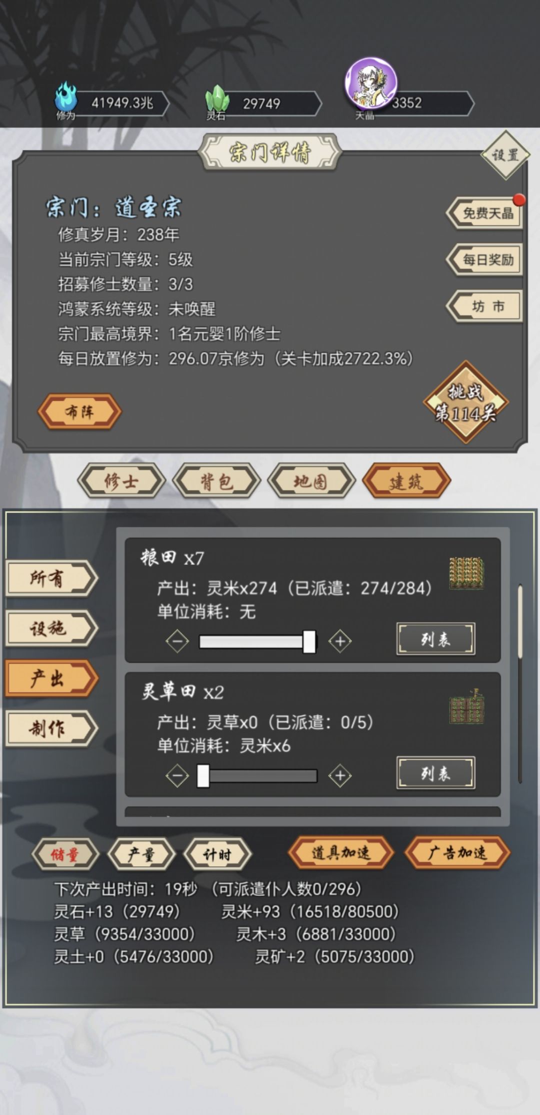 终于，终于元婴了啊 2