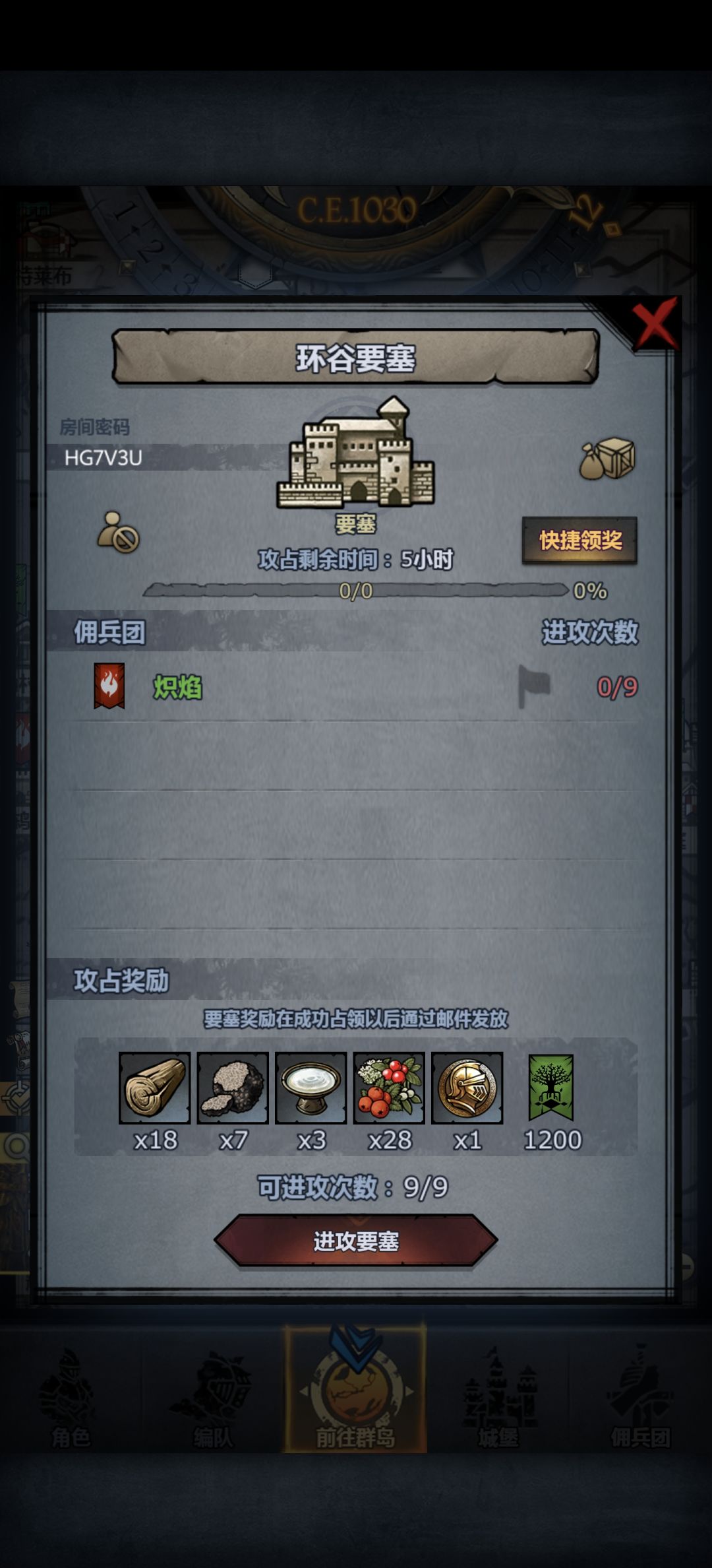 萌新车 2