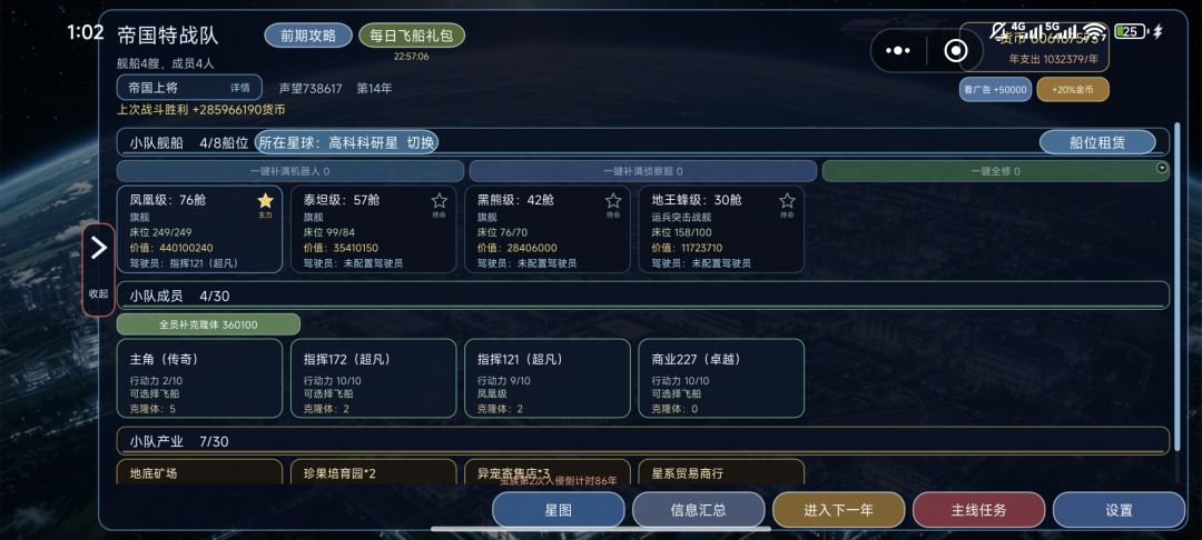 萌新入门到满级凤凰攻略 2