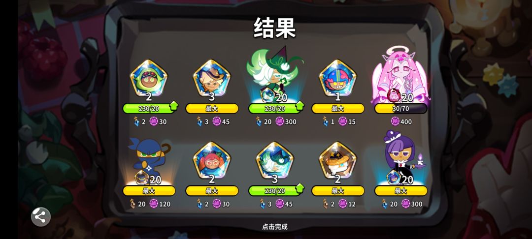 是我上学的原因吗爆率高太多了。 6