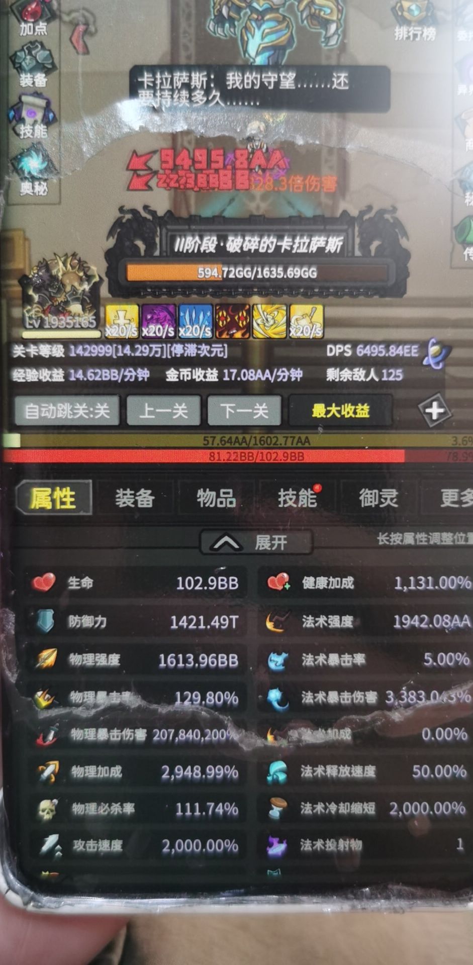 记录下神战进入次元5的关键因素 2