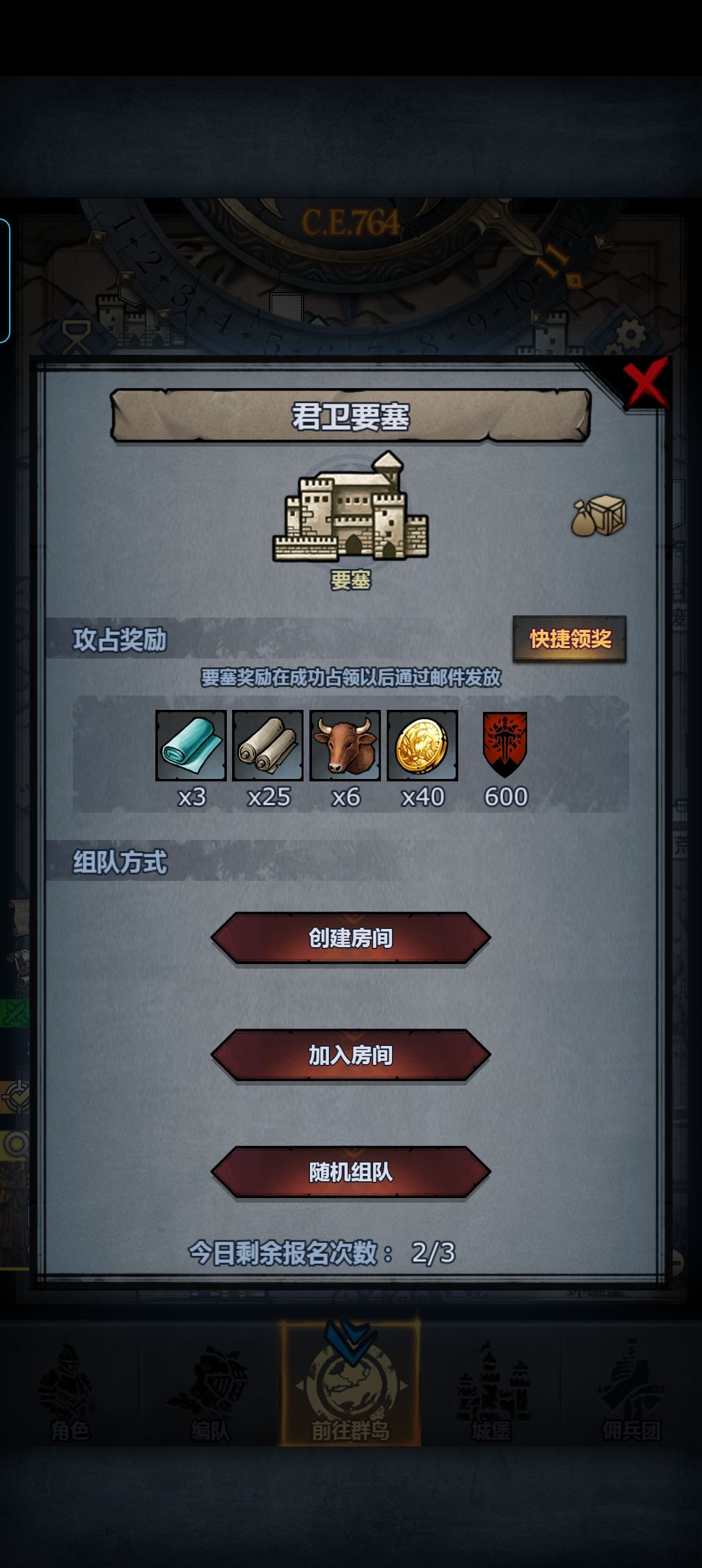 召唤一名大佬 2