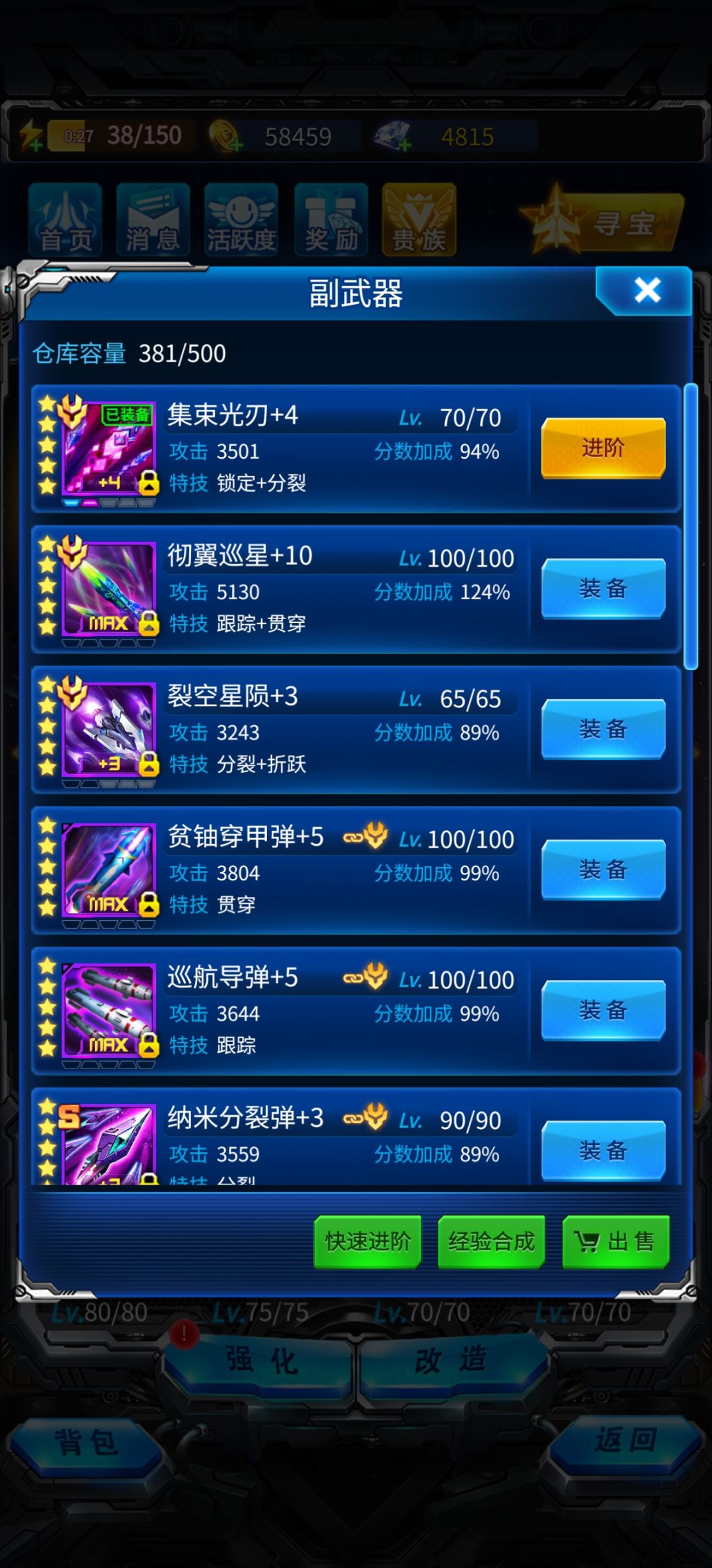 死磕！ 3