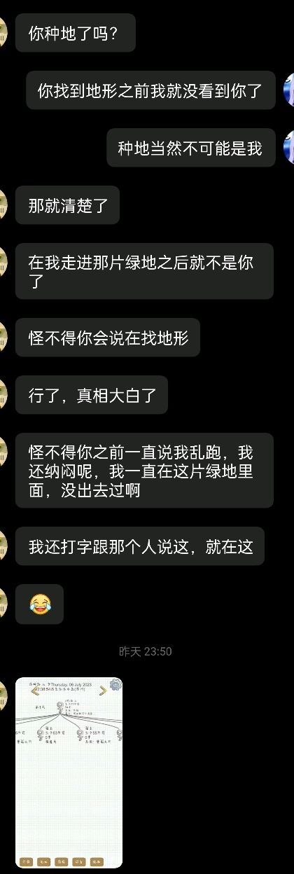 重生之野女娲化身为我 2