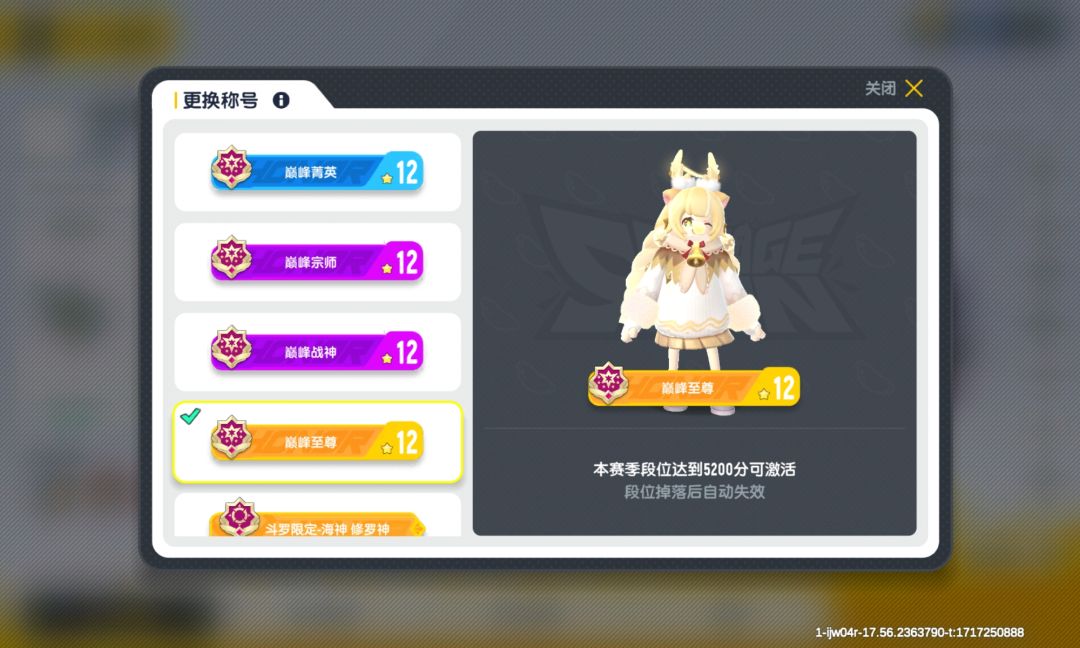 #游戏攻略截图