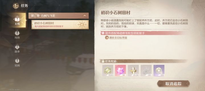 卡主线了求助截图